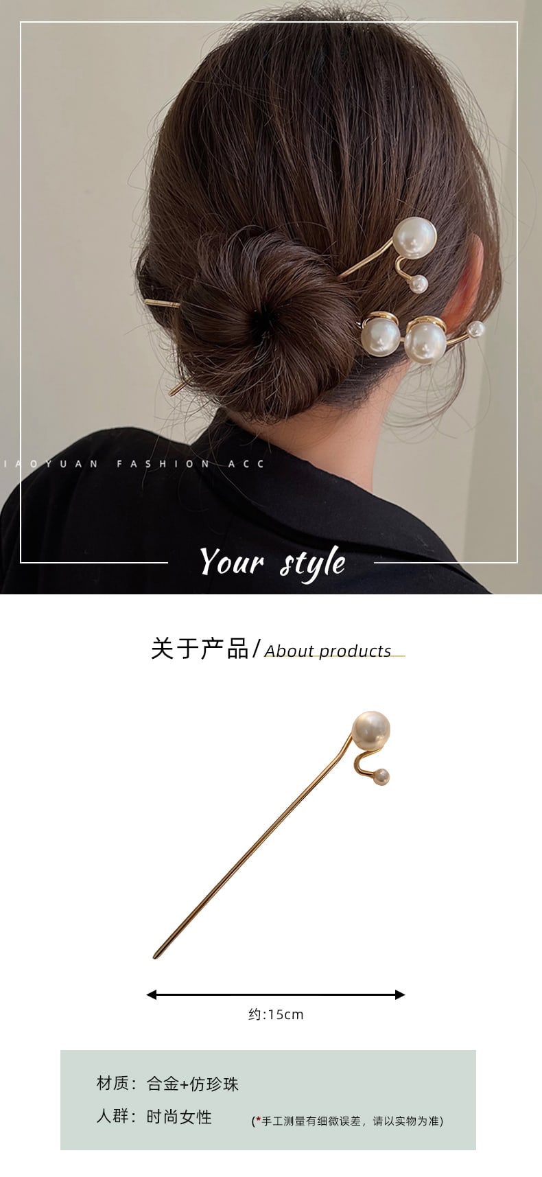 高級感珍珠髪簪簡約現代盤髪神器