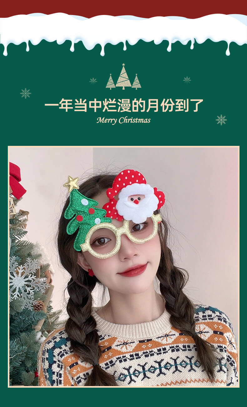 聖誕老人派對裝飾品眼鏡框