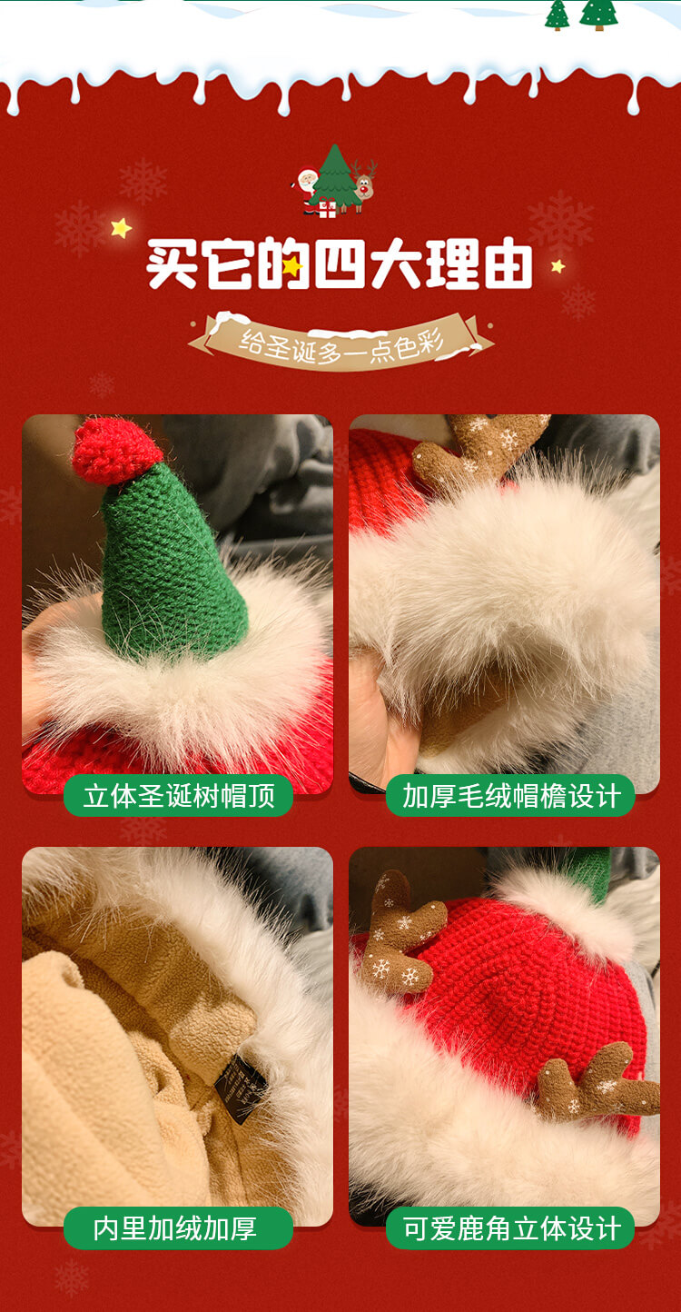 聖誕禮物~新款麋鹿秋冬毛線帽