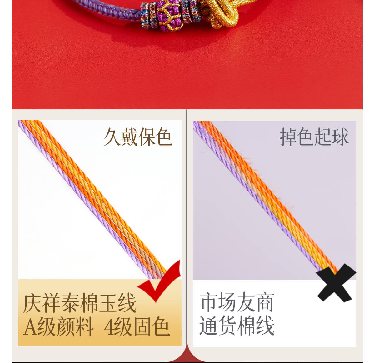 九紫離火龍繩太歲編織紅手繩手鏈