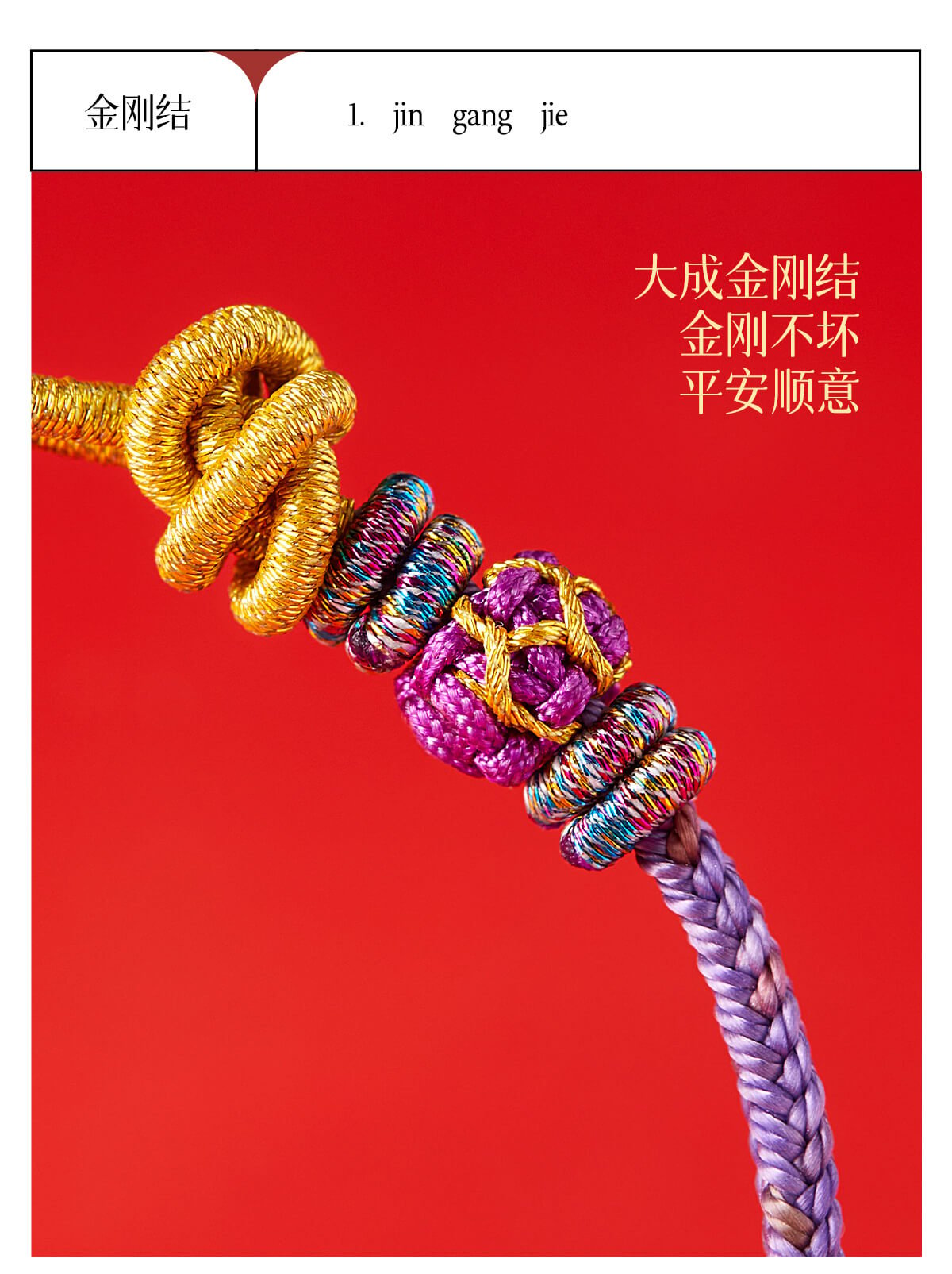 九紫離火龍繩太歲編織紅手繩手鏈