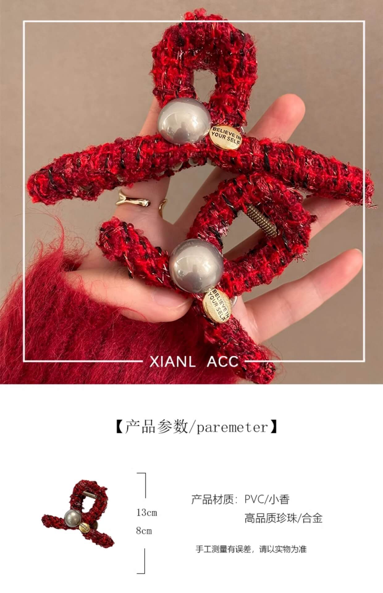 新年紅色毛絨珍珠高級感抓夾