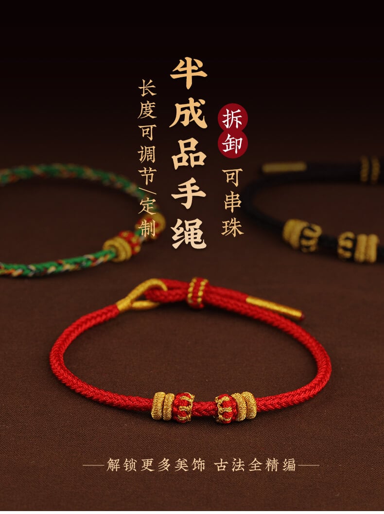 《十二生肖》可穿珠守護神紅繩手鏈