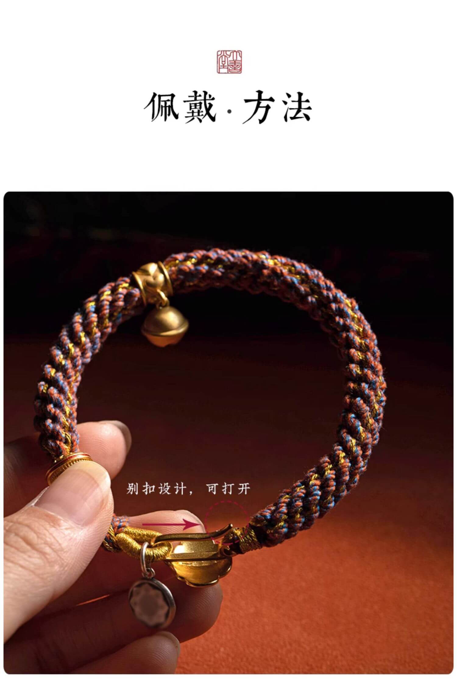 《生肖五彩繩》藏式男女可戴編織手繩