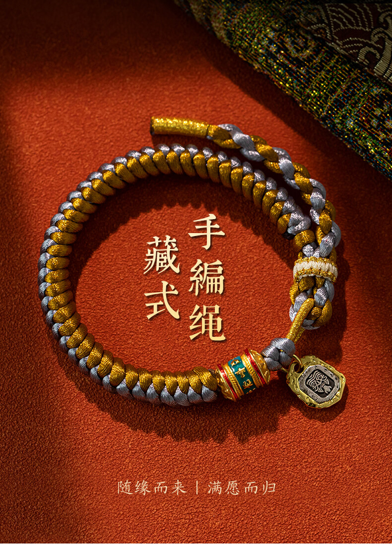 《紮基拉姆》西藏式民族風男女手繩
