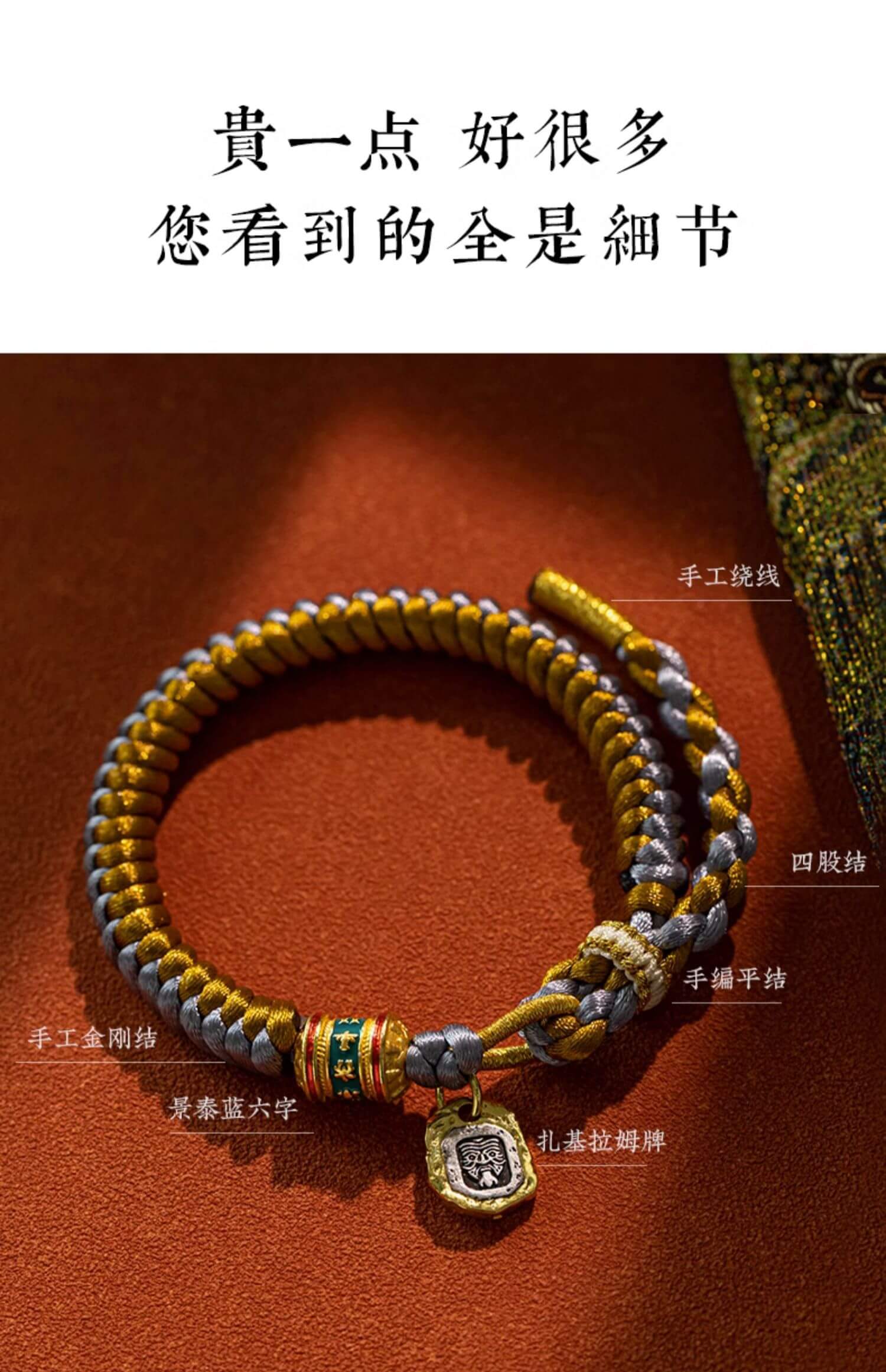《紮基拉姆》西藏式民族風男女手繩