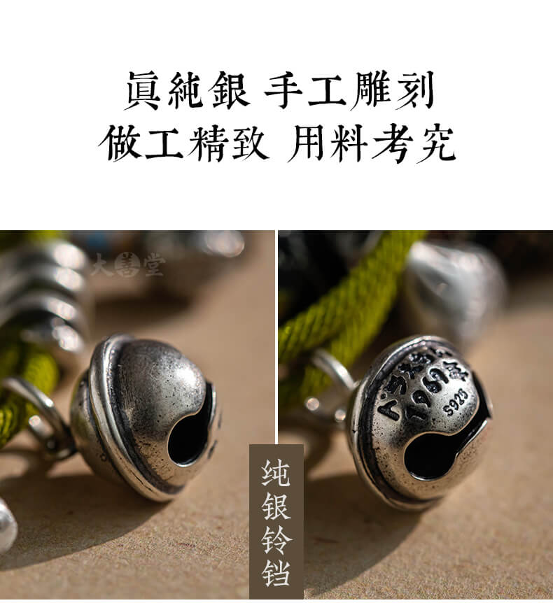 《六字真言》925純銀鈴鐺綠色藏式手繩