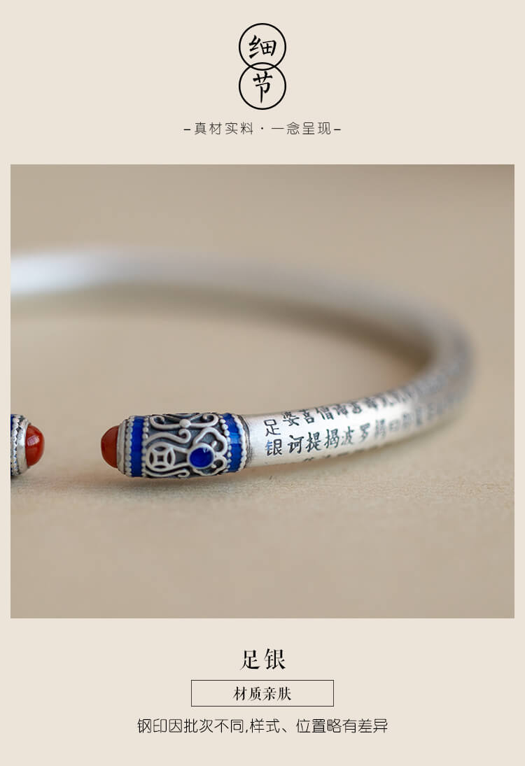 《Reliance in Nothingness》 999 Silver Heart Sutra Antique-style Agate Bracelet