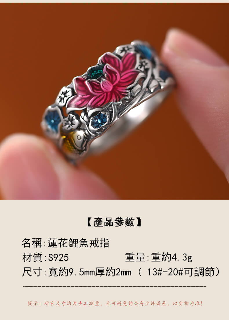 「Lotus Koi」 925 Silver Antique-style Lotus Self-regulation Ring