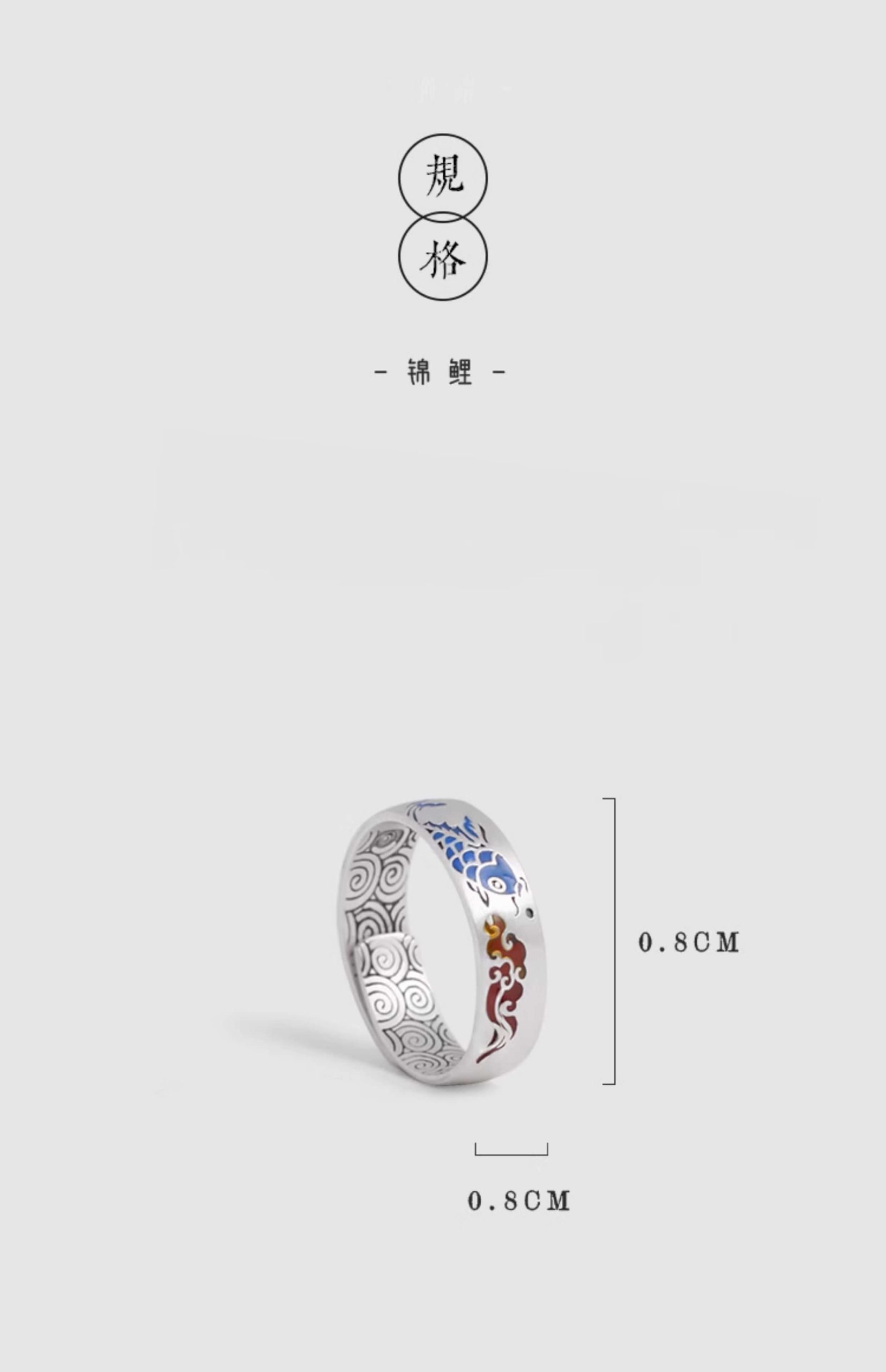 「Lucky Koi」 925 Silver Traditional Style Plain Ring