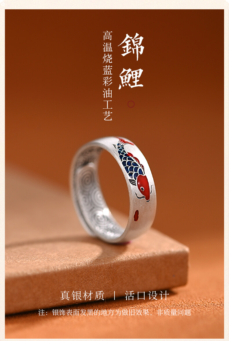「好運錦鯉」925銀錦鯉琺瑯戒指