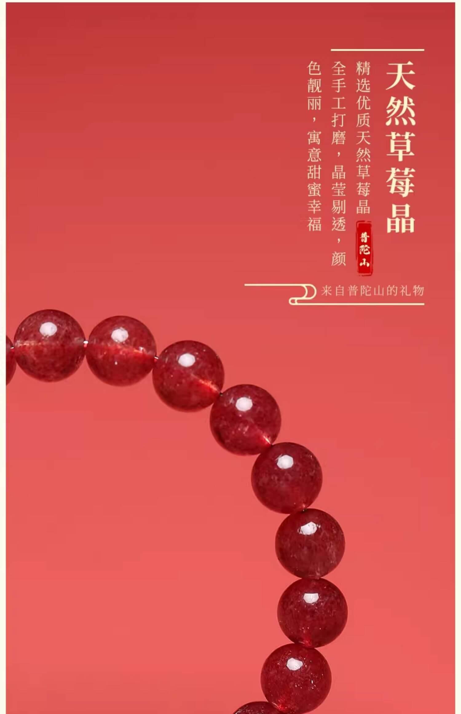 《Good Fortune Year after Year》 Natural Strawberry Crystal Cinnabar Bracelet