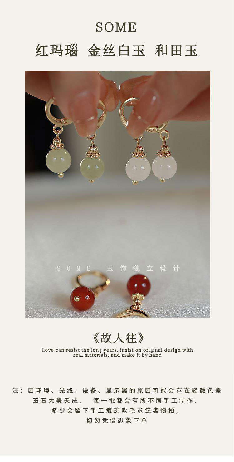 Joyful Smiles ~ High-End Vintage Chinese Style Red Agate Earrings