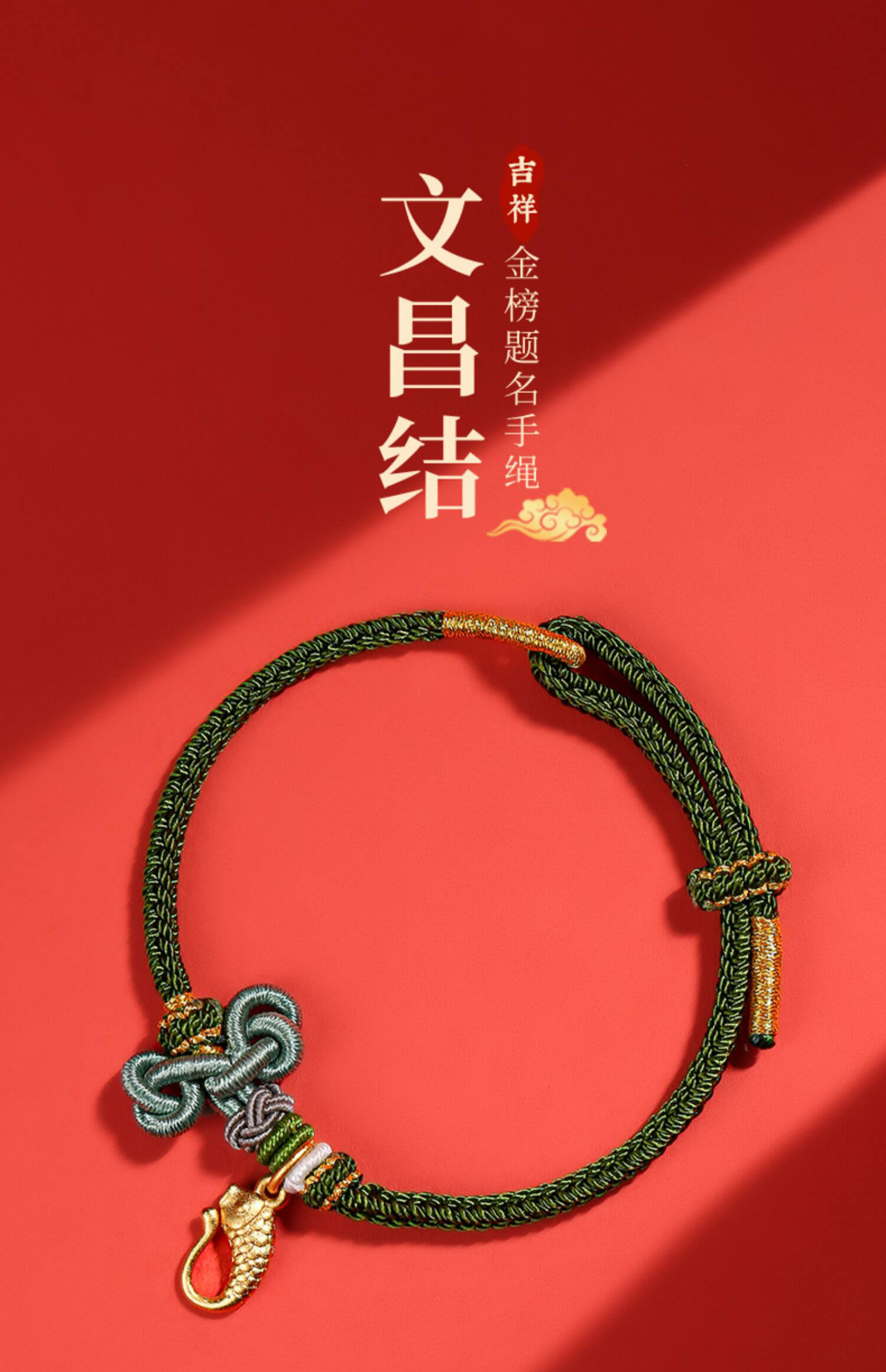 《Scholarly Success》 Wenchang Knot Red Rope Bracelet, Ensures Passing Exams
