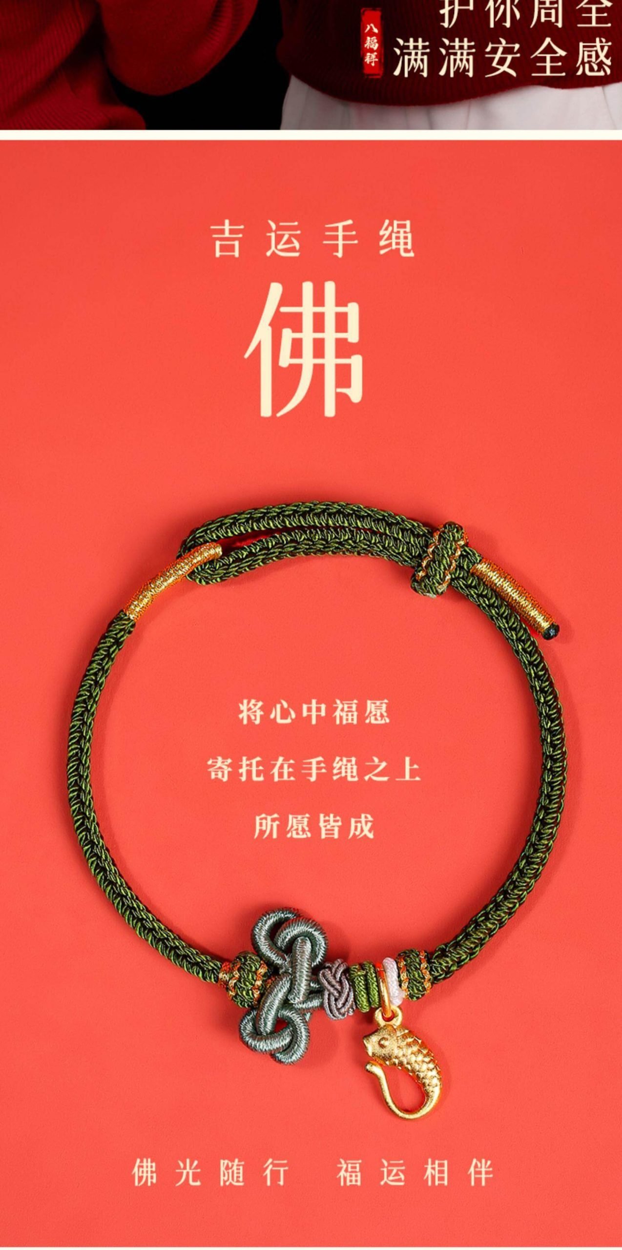 《Scholarly Success》 Wenchang Knot Red Rope Bracelet, Ensures Passing Exams