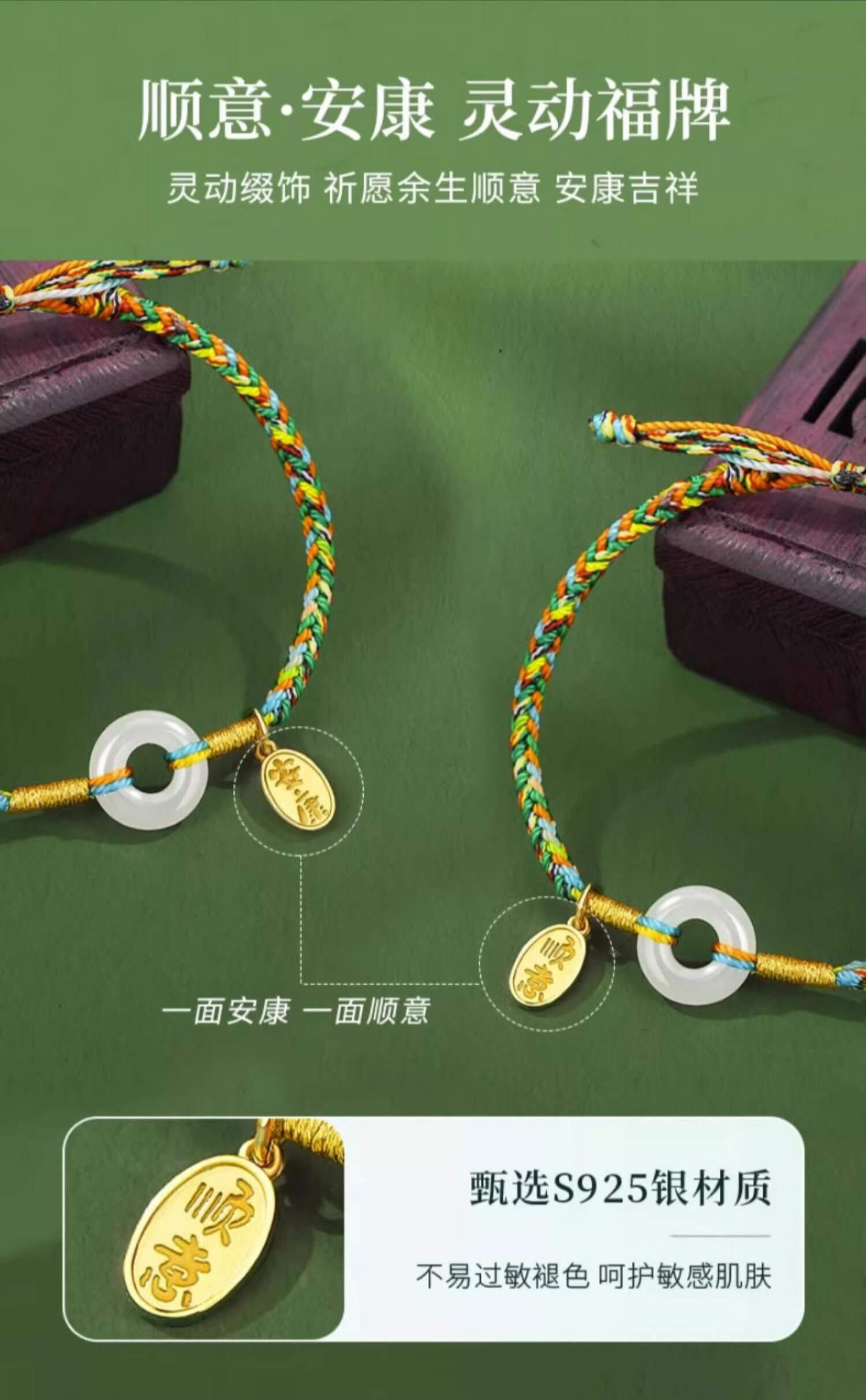 《Dragon Boat Festival Blessings》 Dragon Boat Festival Multicolored Rope and Hetian Jade Safety Buckle Bracelet