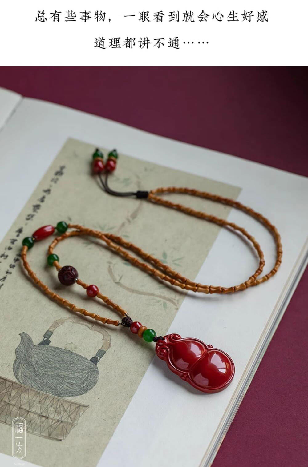 《Unity and Harmony》 Red Sand Fortune Gourd Pendant Necklace