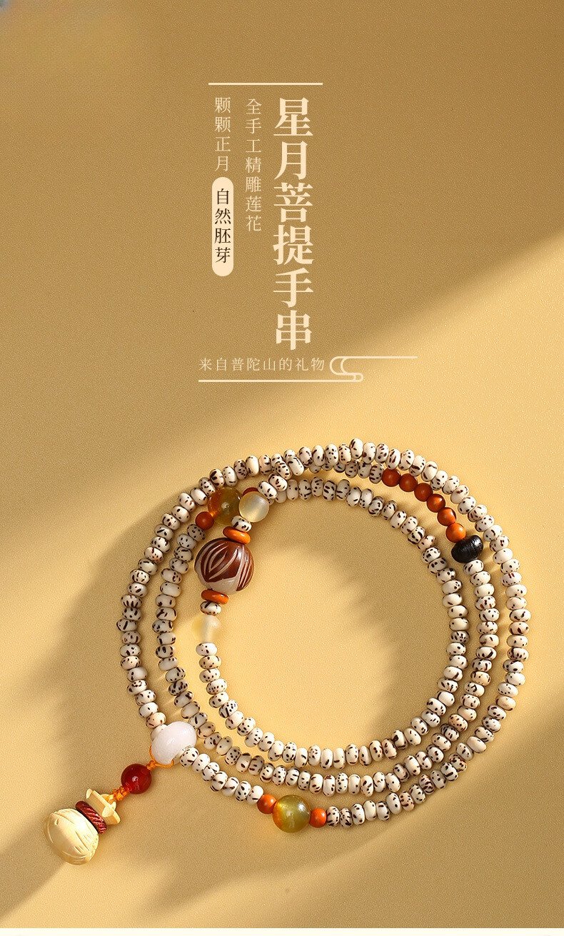 《Star and Moon Bodhi》Miniature Native Bead Multi-Gem Bracelet