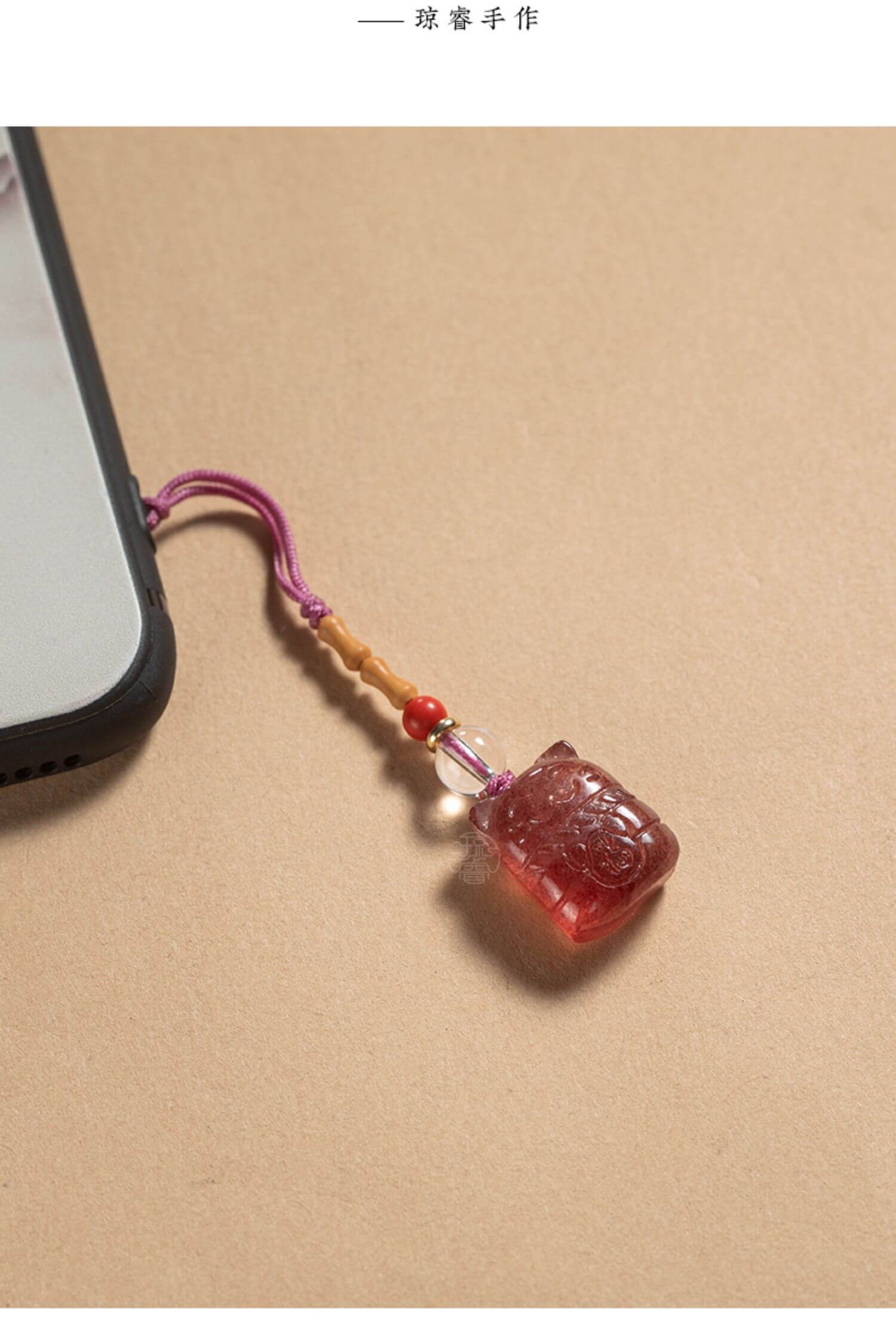 正桃花~天然草莓水晶手機掛繩鏈