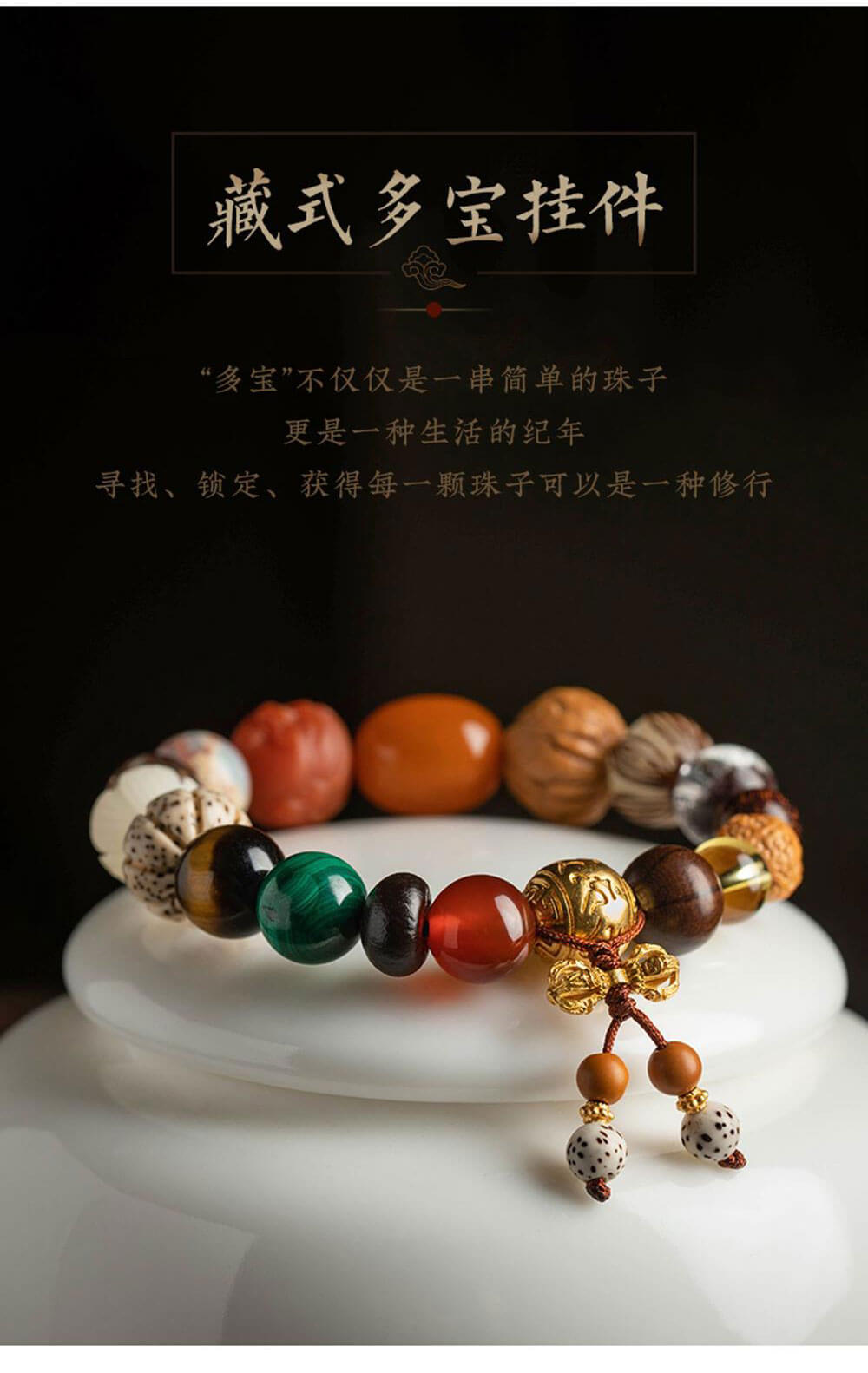 《Multiplying Blessings》 Tibetan Eighteen-Spinner Treasure Bracelet Couples' Hand Chain