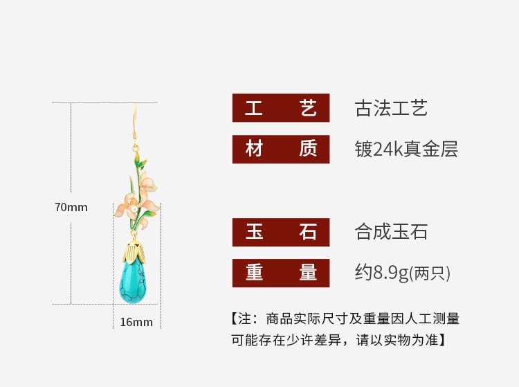New Chinese Style Forest Bellflower Antique-style Cloisonné Earrings