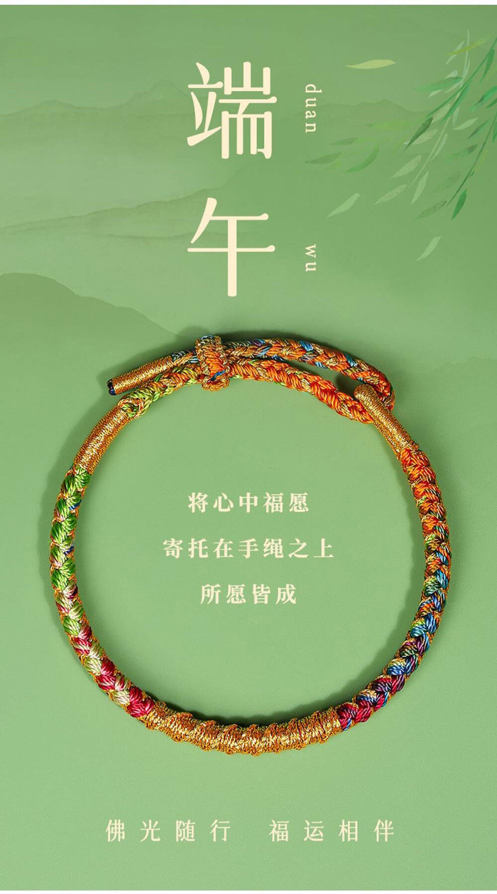 《Dragon Scale Rainbow Rope》 Handcrafted Dragon Boat Festival Woven Bracelet