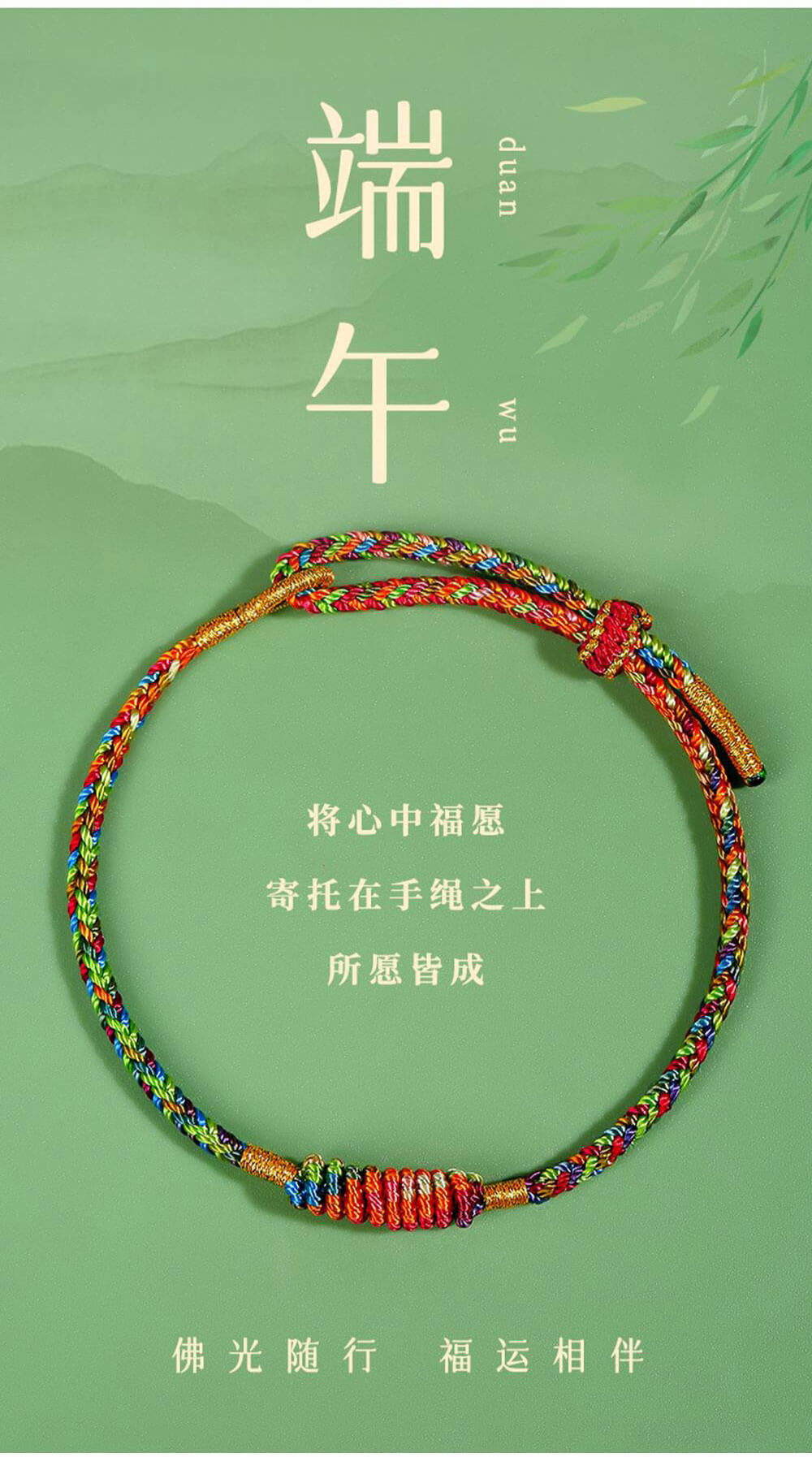 《Dragon Boat Festival Rainbow Rope》 Traditional Handwoven Multicolored Rope for Dragon Boat Festival