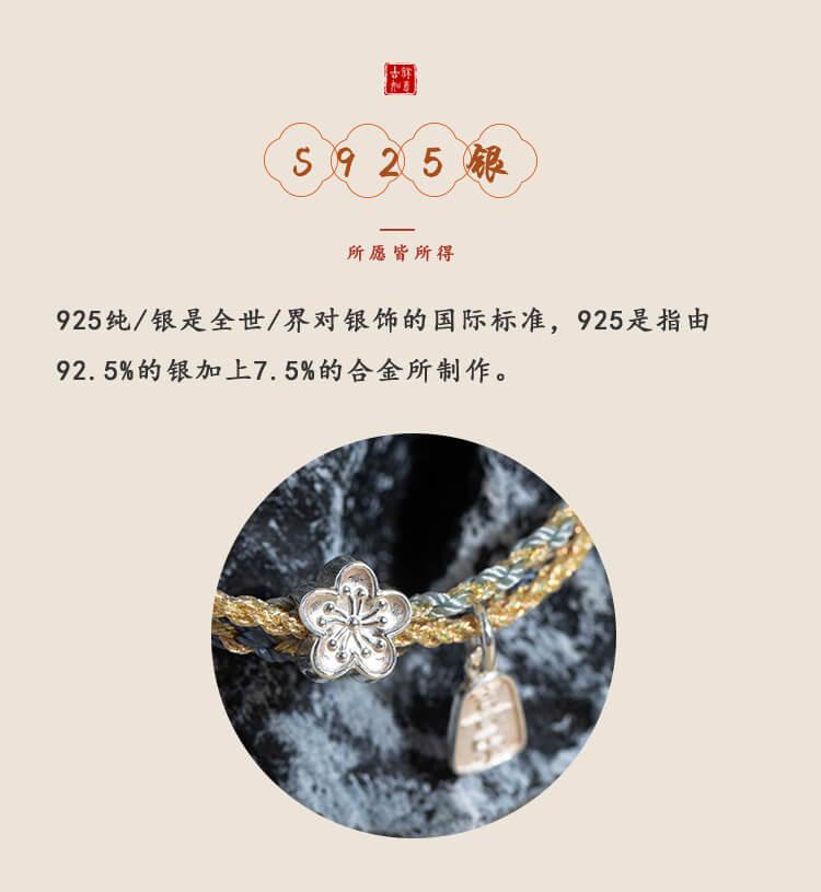 《Joy Blossoms at Plum Tips》 Traditional Chinese Style Floral Bracelet